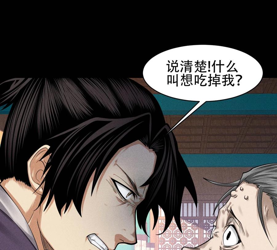 天相 - 30 真相与谎言 - 第2张图