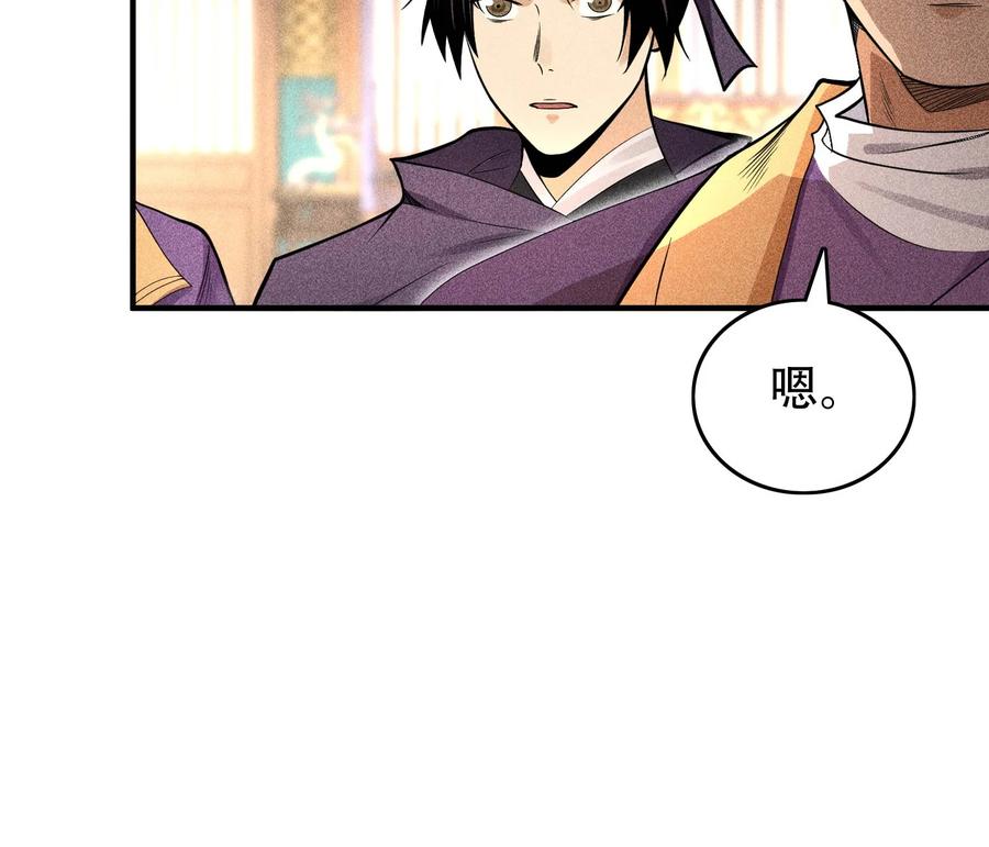 天相 - 30 真相与谎言 - 第15张图