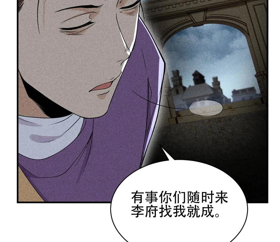 天相 - 30 真相与谎言 - 第29张图