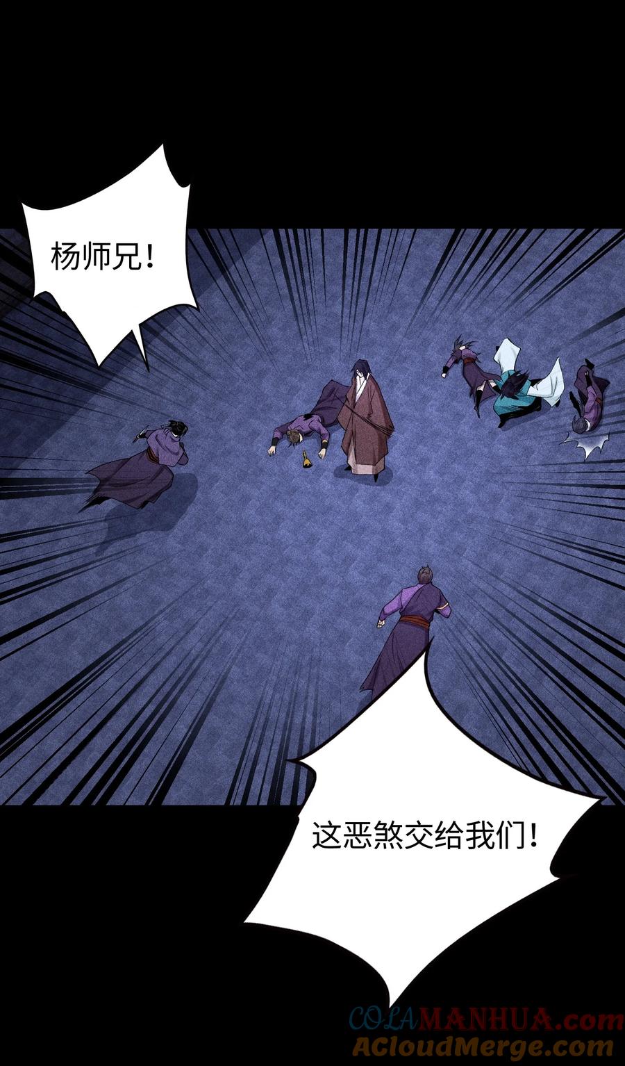 天相 - 31 节外生枝 - 第19张图