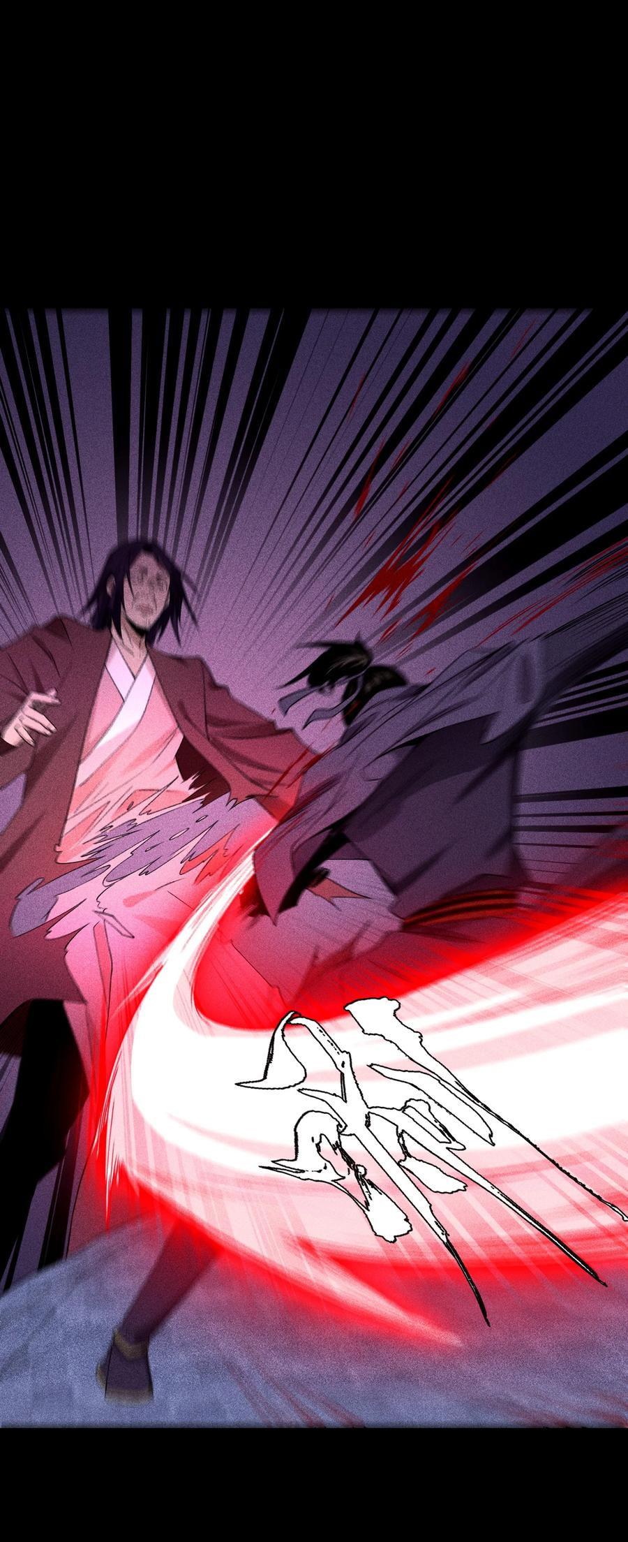 天相 - 31 节外生枝 - 第22张图