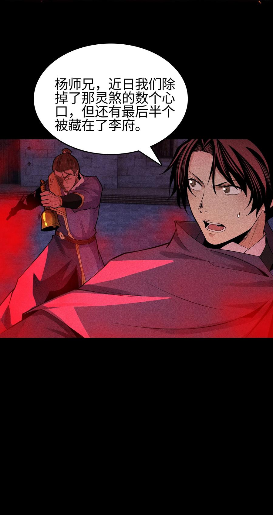 天相 - 31 节外生枝 - 第12张图