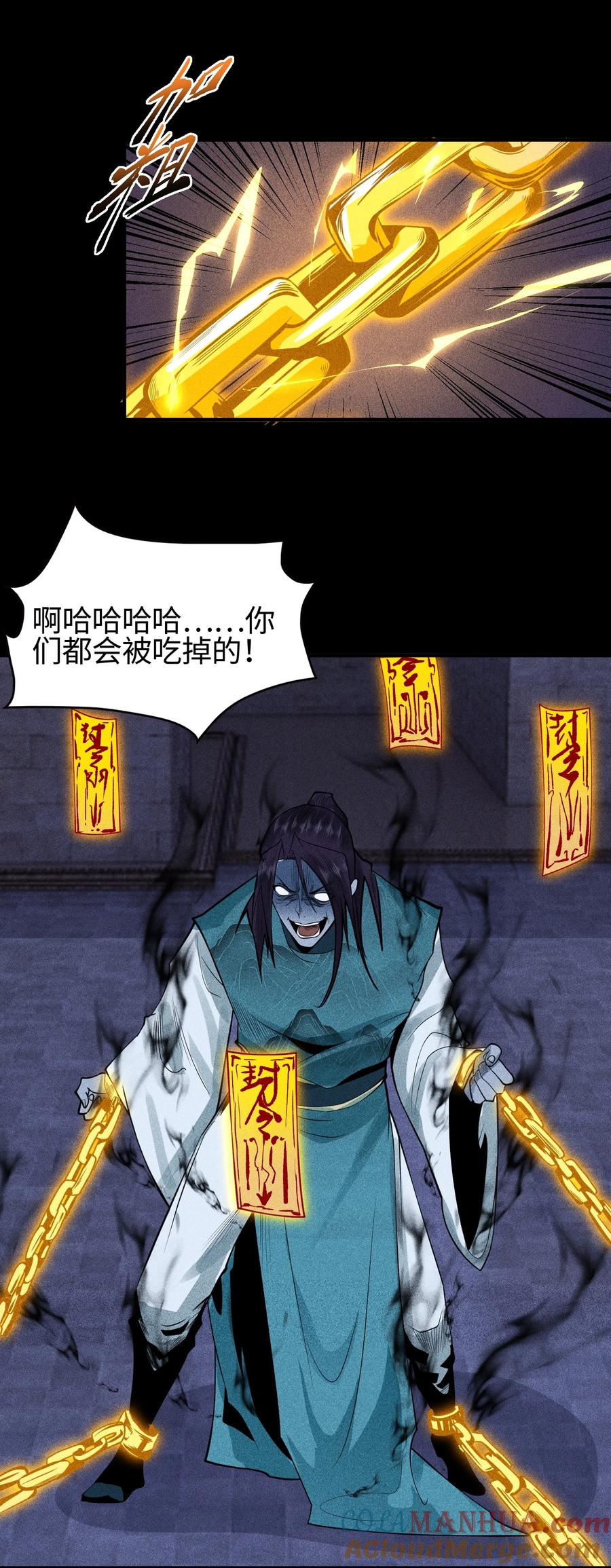 天相 - 31 节外生枝 - 第7张图