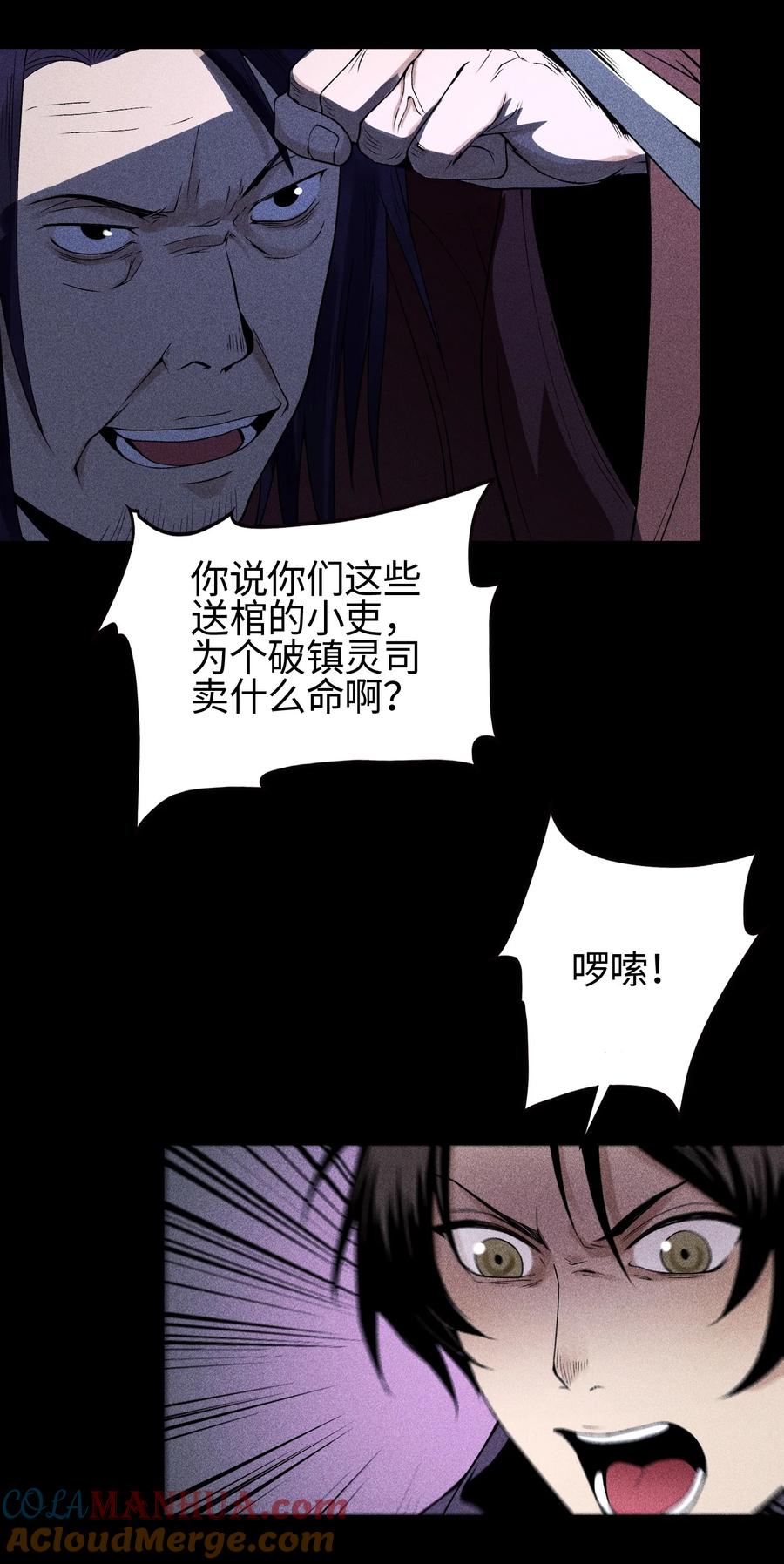 天相 - 31 节外生枝 - 第21张图