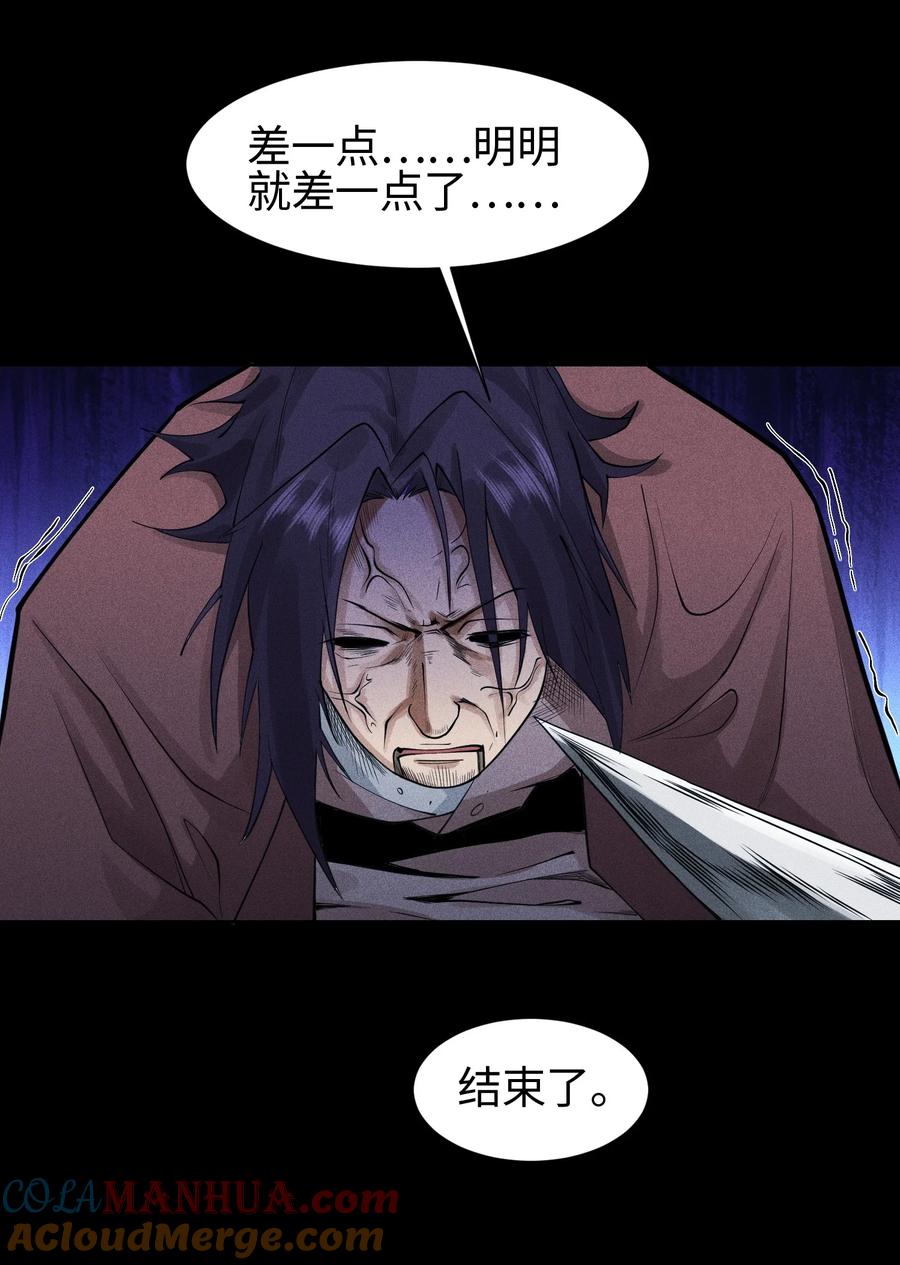 天相 - 31 节外生枝 - 第31张图