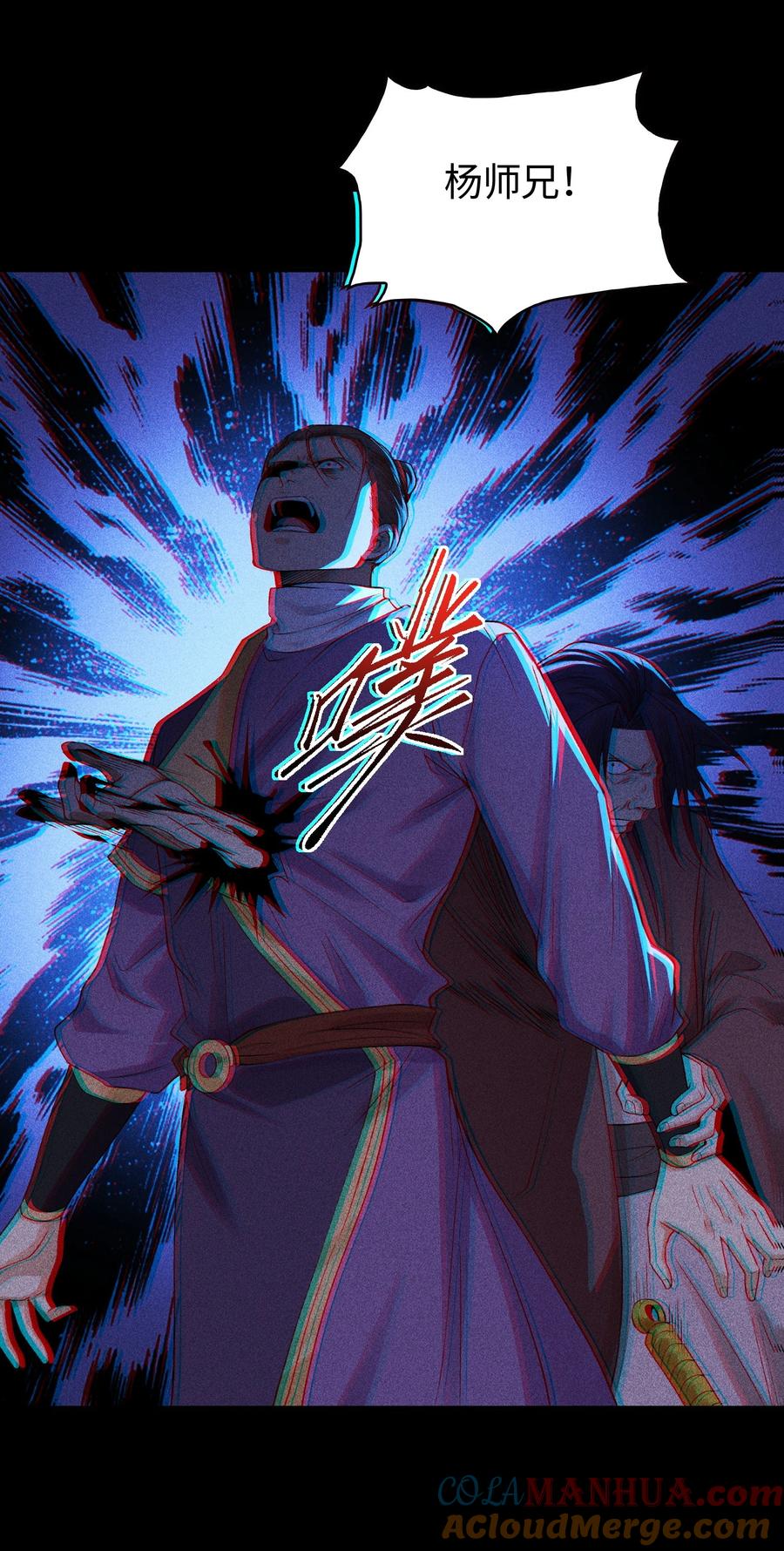 天相 - 31 节外生枝 - 第15张图