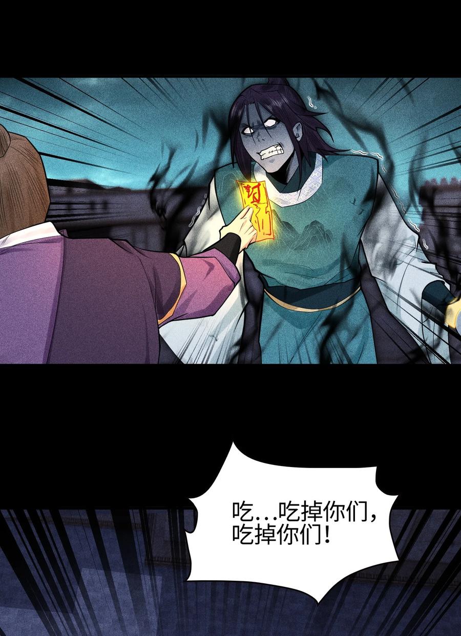 天相 - 31 节外生枝 - 第2张图