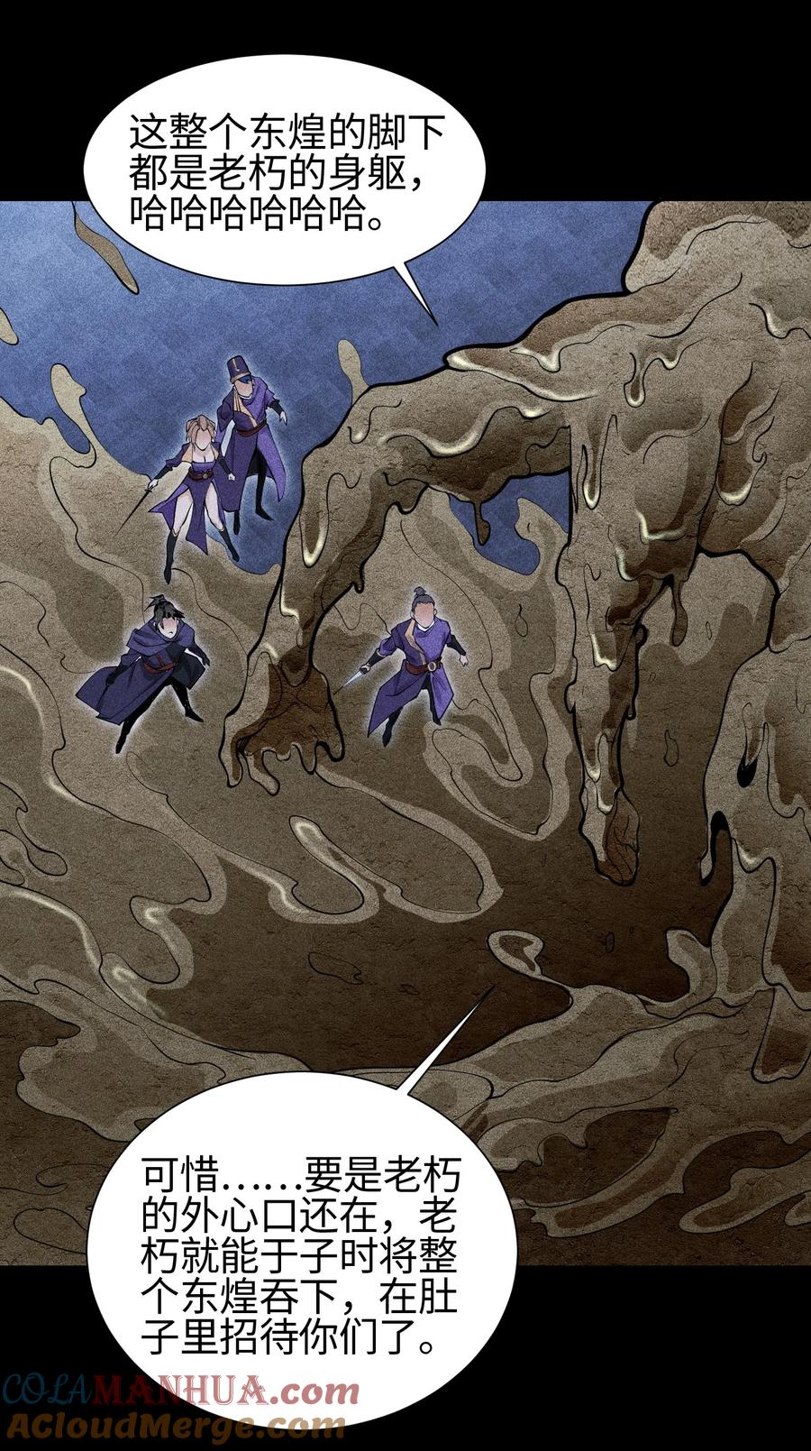 天相 - 31 节外生枝 - 第37张图