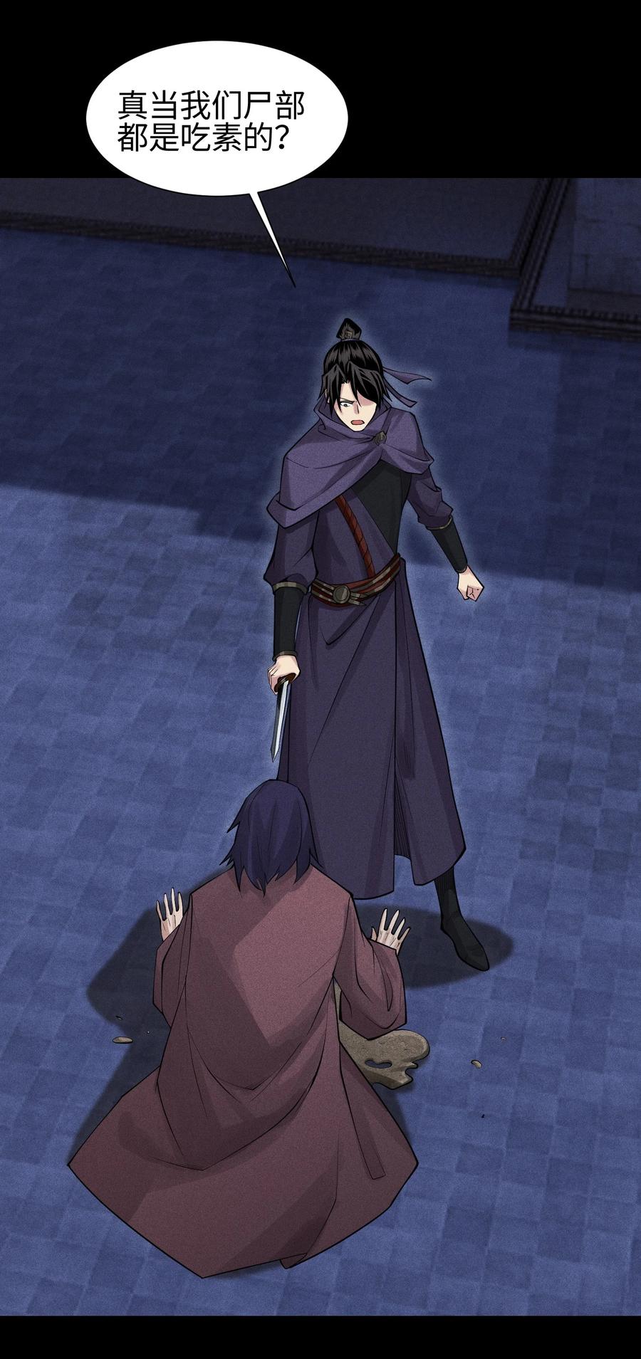 天相 - 31 节外生枝 - 第30张图