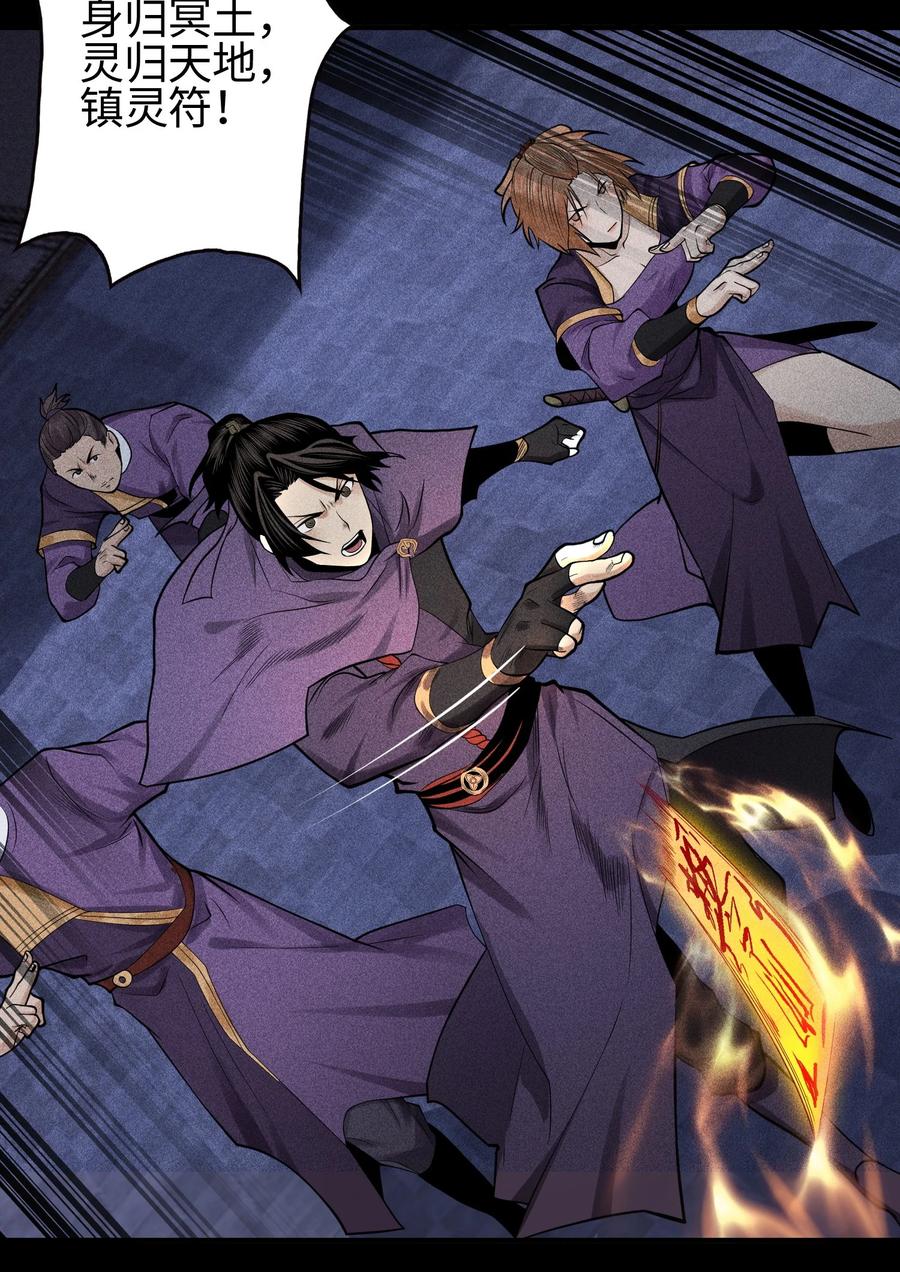 天相 - 31 节外生枝 - 第6张图