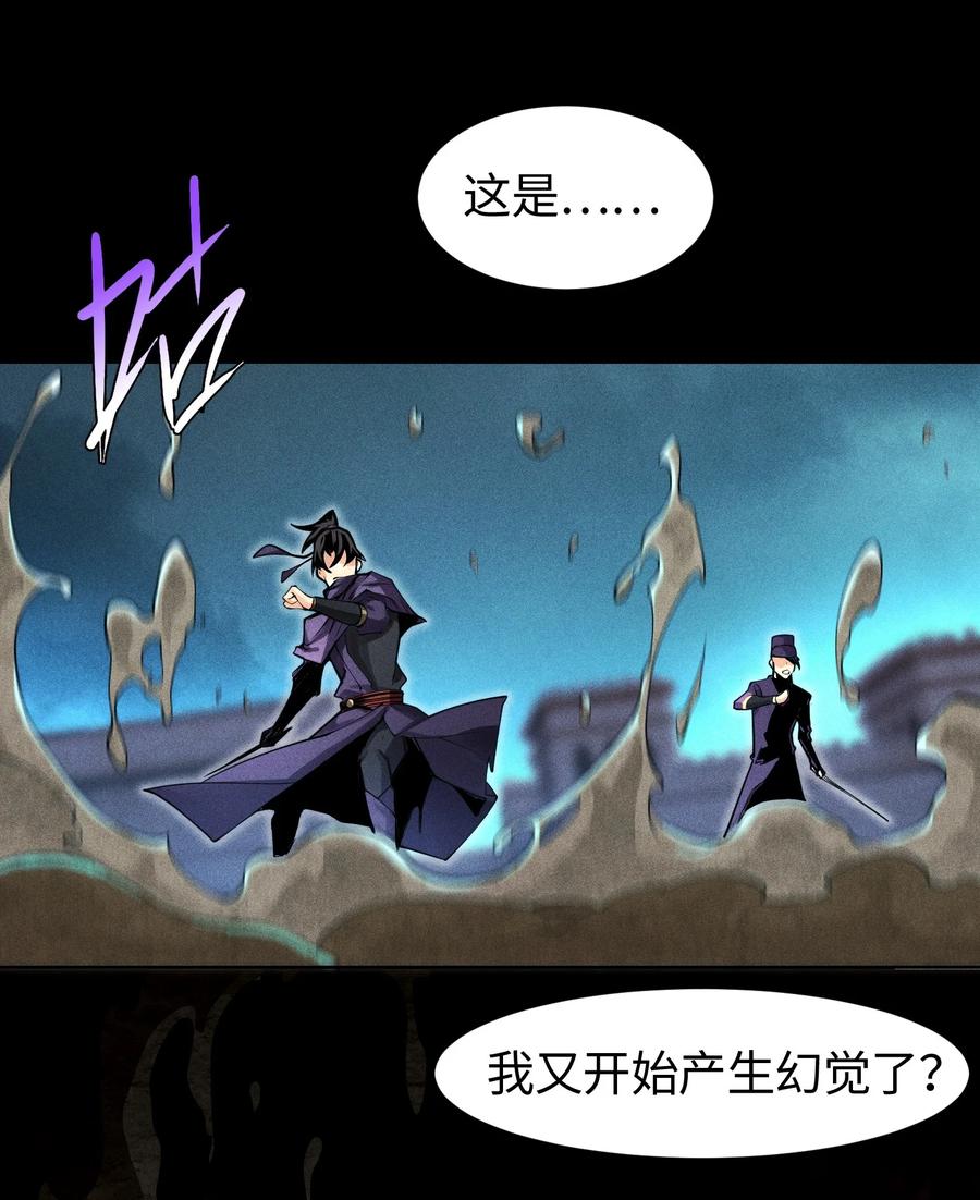 天相 - 31 节外生枝 - 第34张图