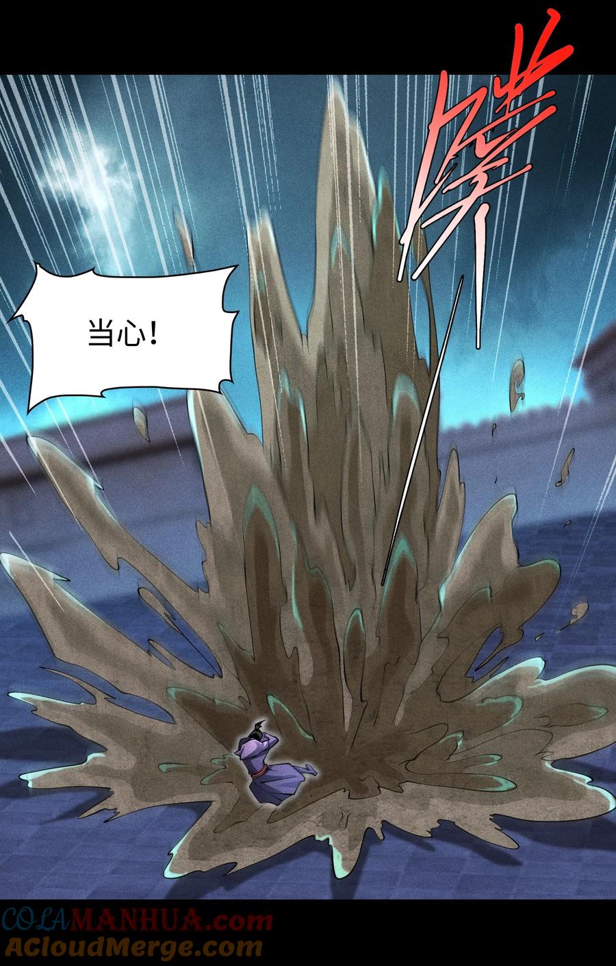 天相 - 31 节外生枝 - 第33张图