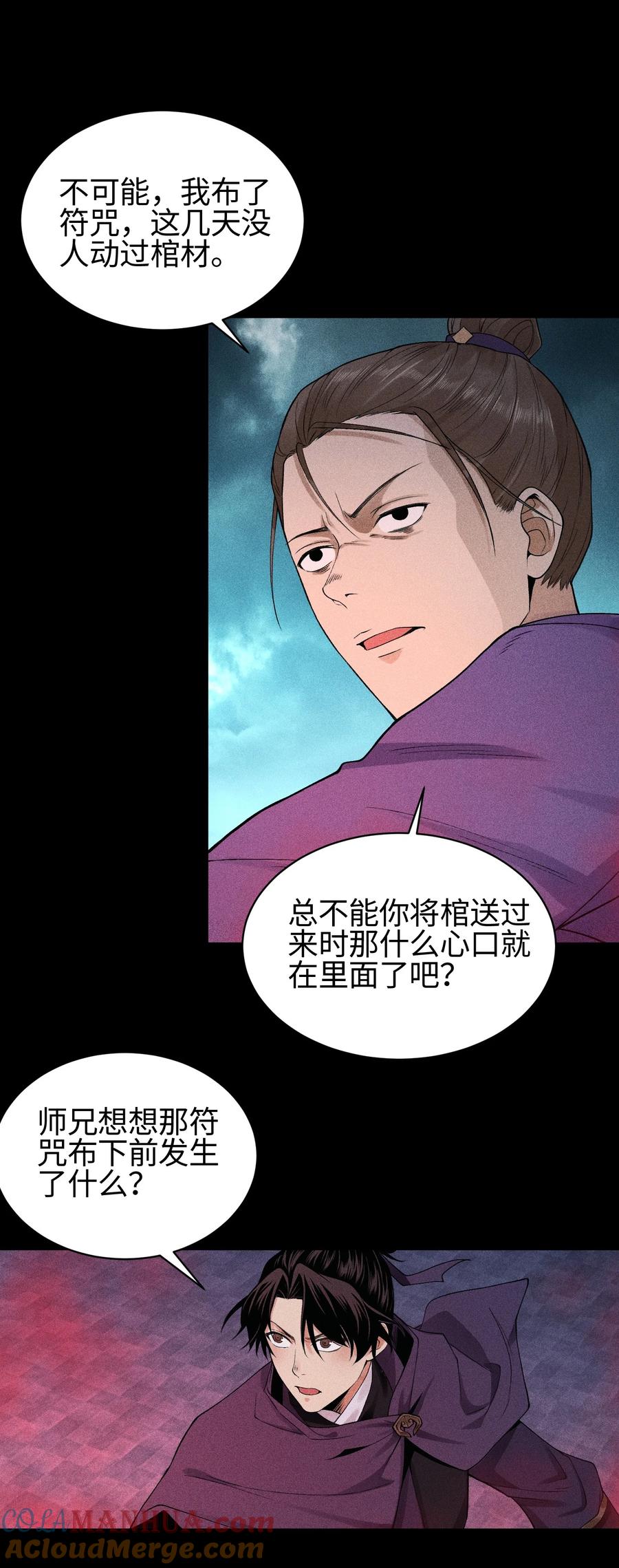 天相 - 31 节外生枝 - 第13张图