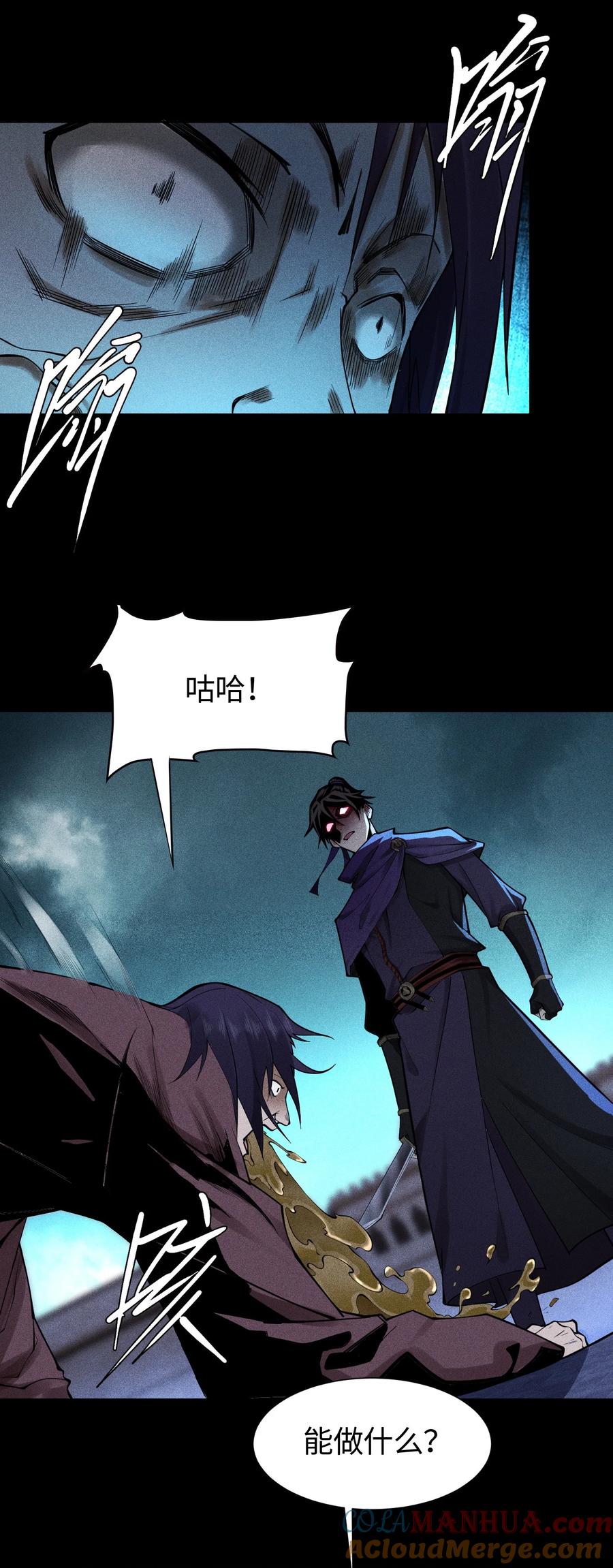 天相 - 31 节外生枝 - 第25张图