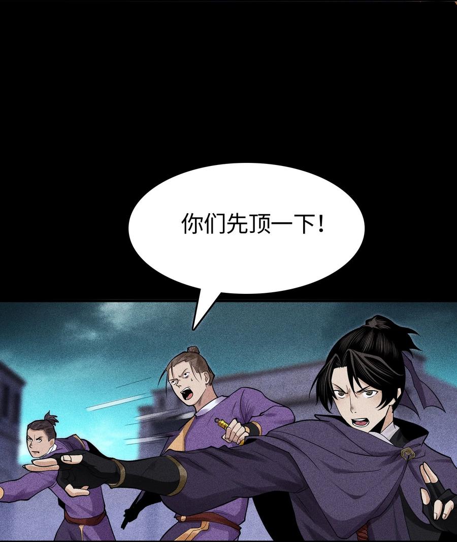 天相 - 31 节外生枝 - 第8张图