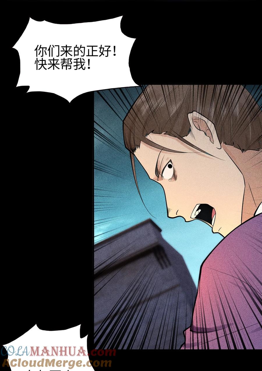 天相 - 31 节外生枝 - 第5张图