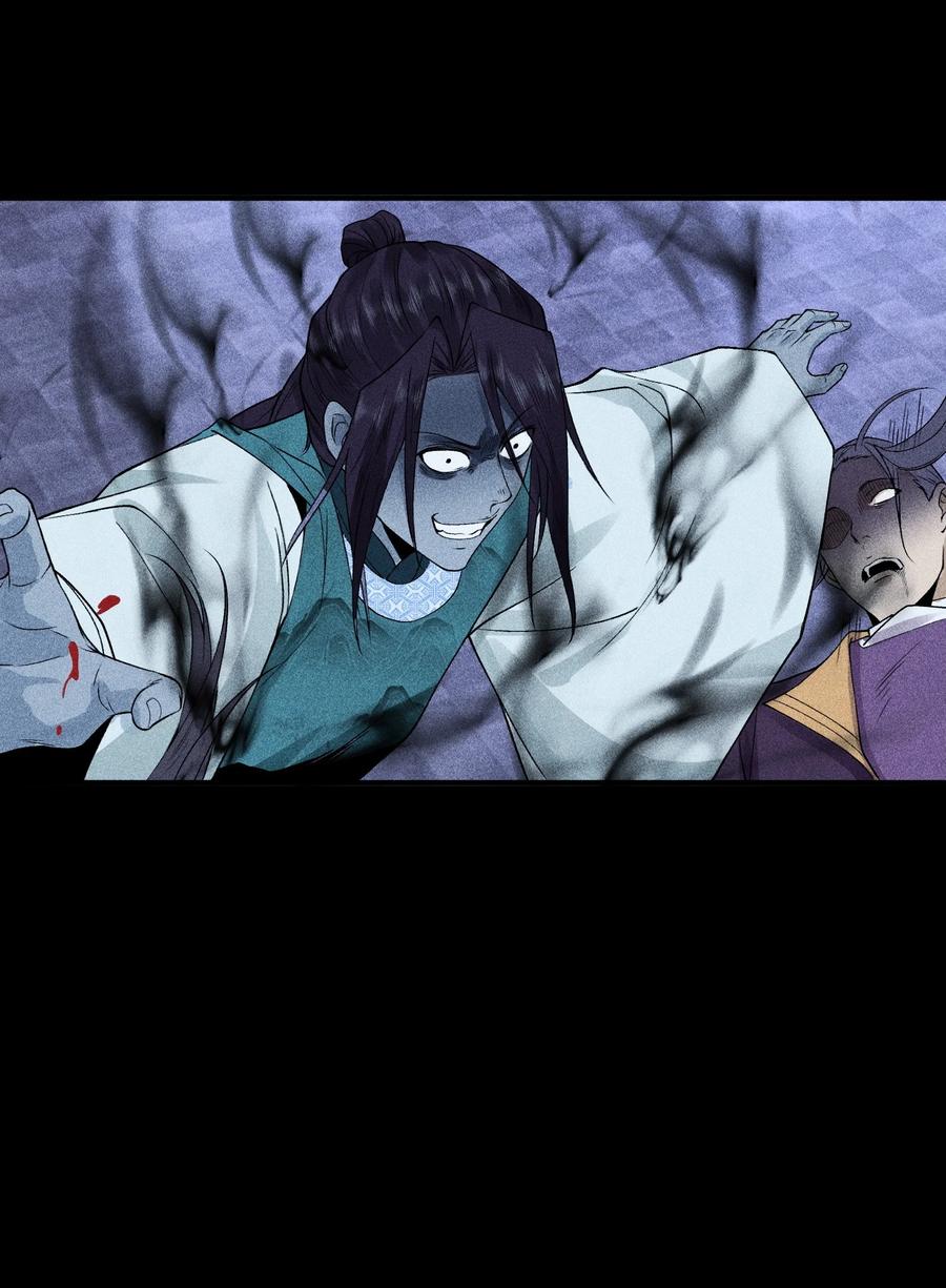 天相 - 31 节外生枝 - 第18张图