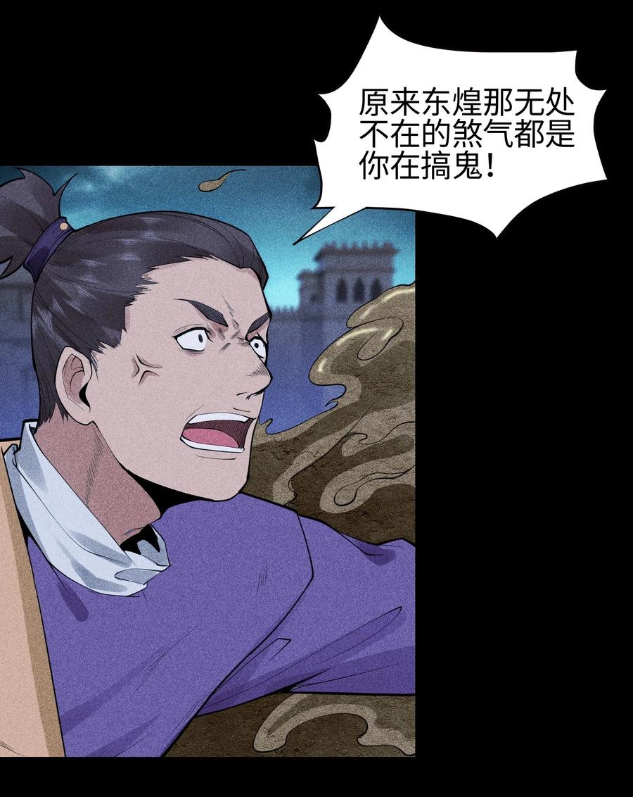 天相 - 31 节外生枝 - 第38张图