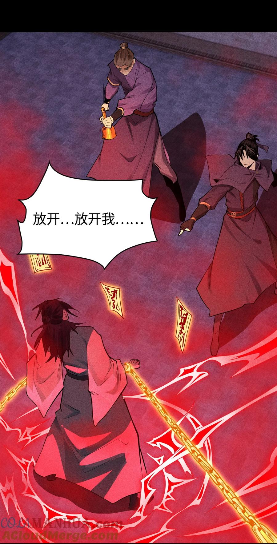 天相 - 31 节外生枝 - 第11张图