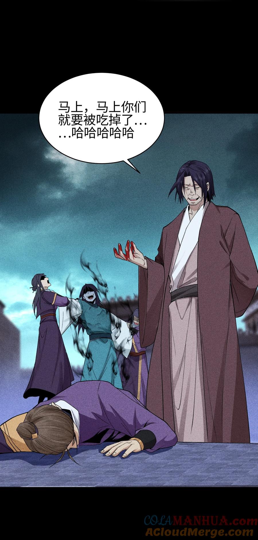 天相 - 31 节外生枝 - 第17张图