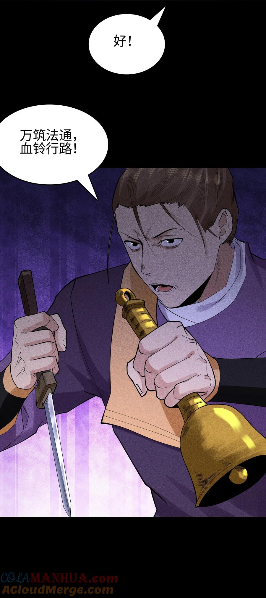 天相 - 31 节外生枝 - 第9张图