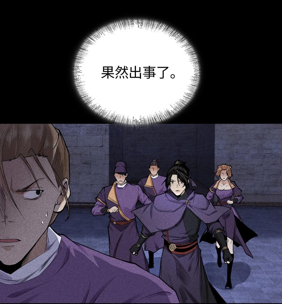 天相 - 31 节外生枝 - 第4张图