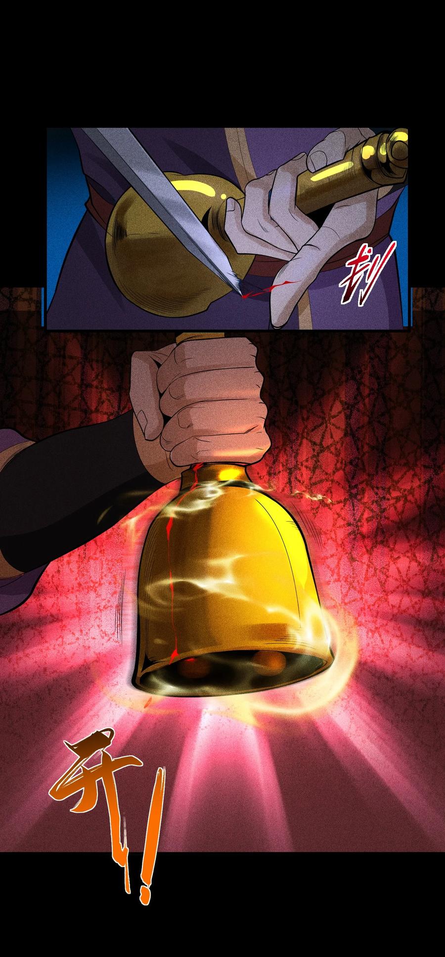 天相 - 31 节外生枝 - 第10张图