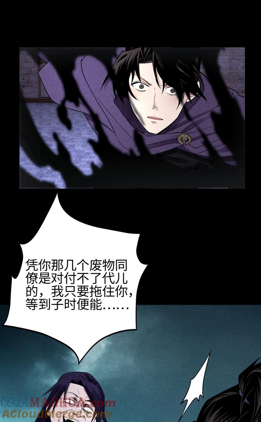 天相 - 31 节外生枝 - 第23张图