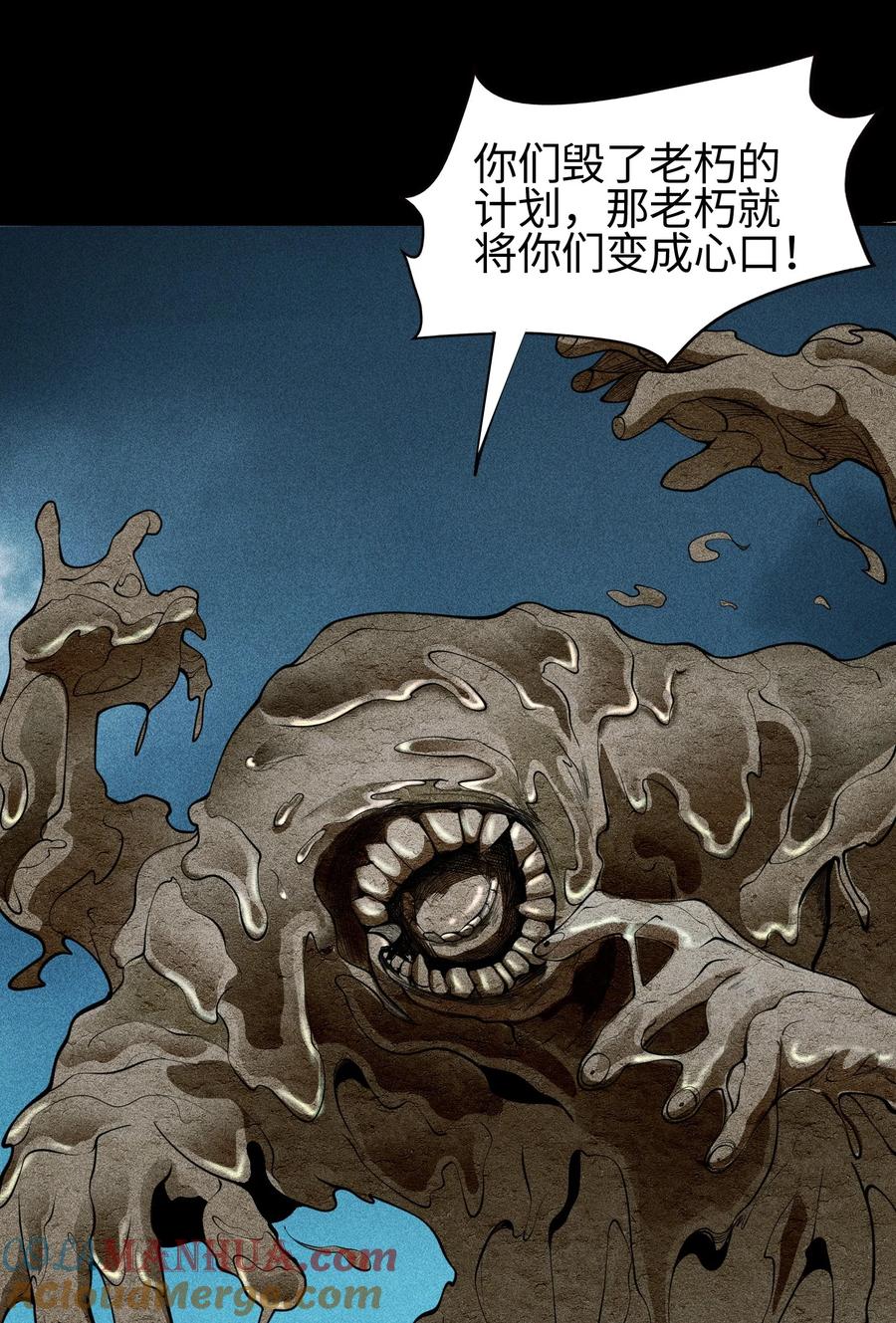 天相 - 31 节外生枝 - 第39张图