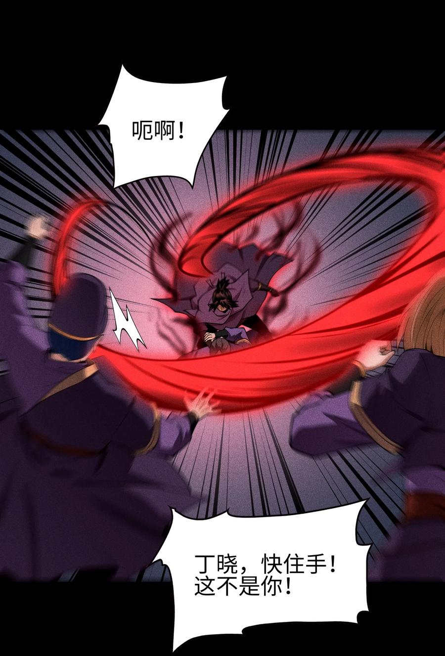 天相 - 32 苏醒 - 第33张图