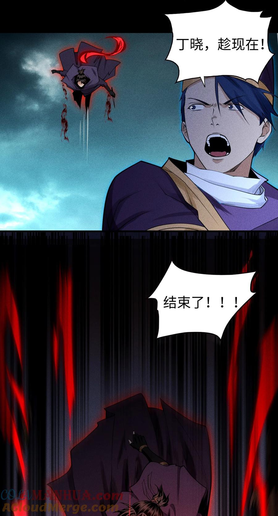 天相 - 32 苏醒 - 第7张图