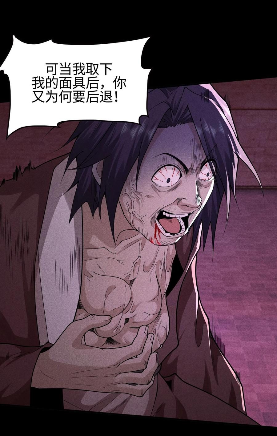 天相 - 32 苏醒 - 第42张图