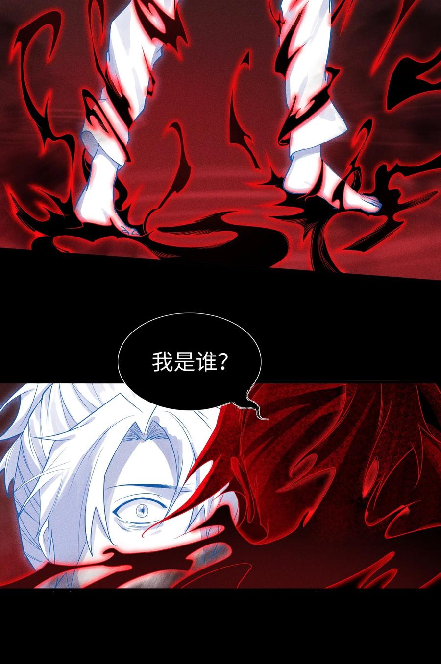 天相 - 32 苏醒 - 第17张图