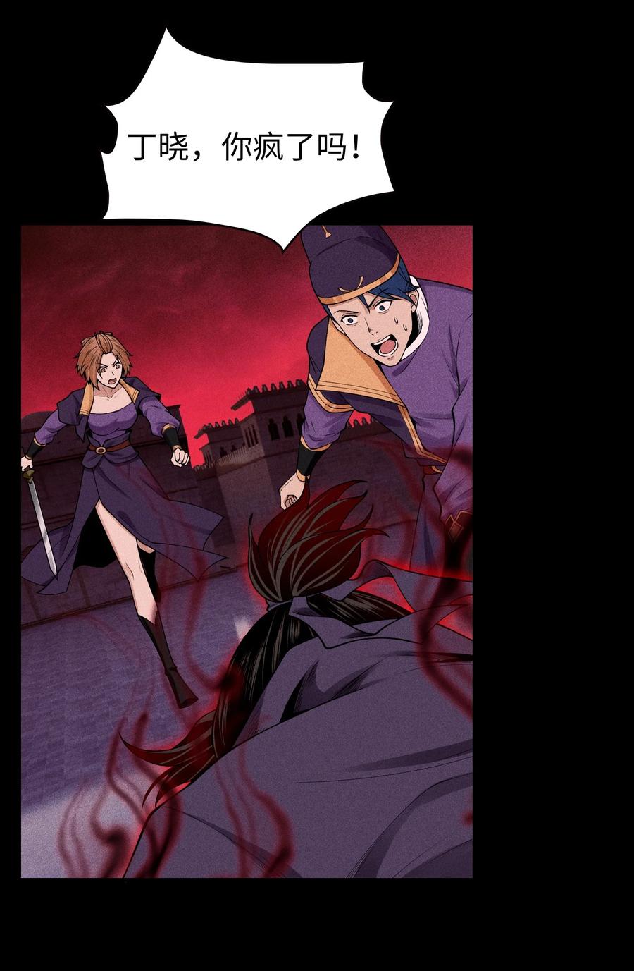 天相 - 32 苏醒 - 第32张图