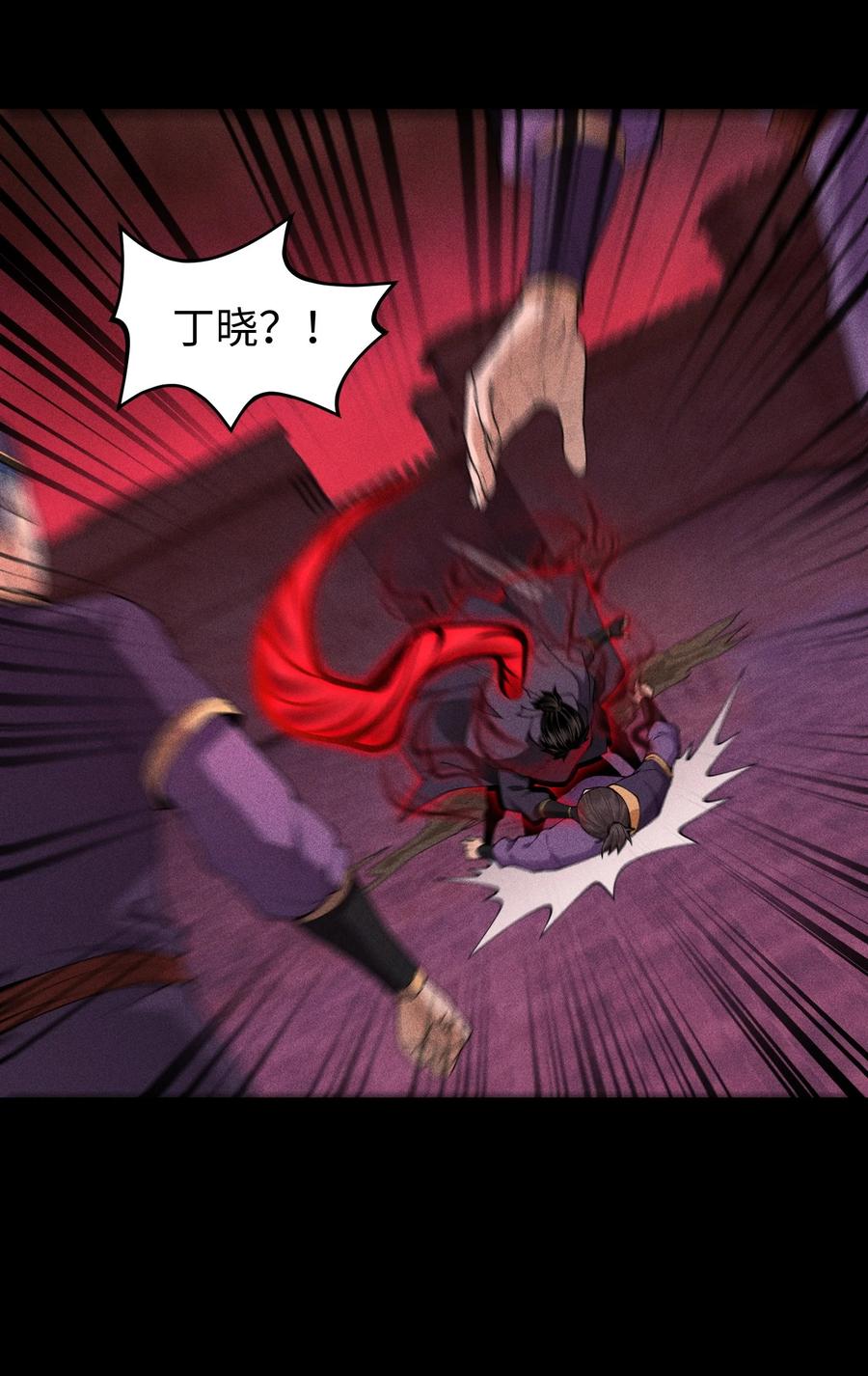 天相 - 32 苏醒 - 第30张图