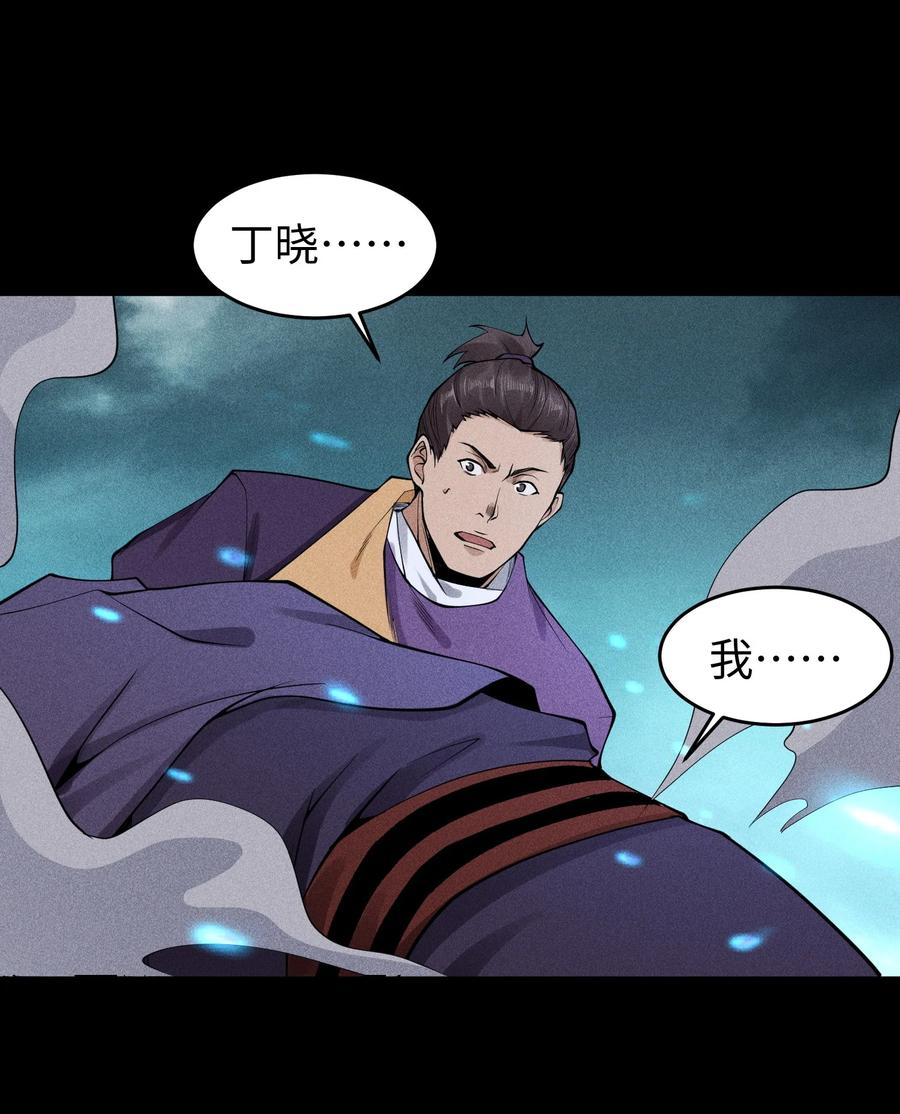 天相 - 32 苏醒 - 第38张图