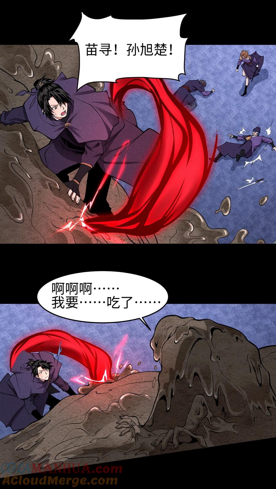 天相 - 32 苏醒 - 第10张图