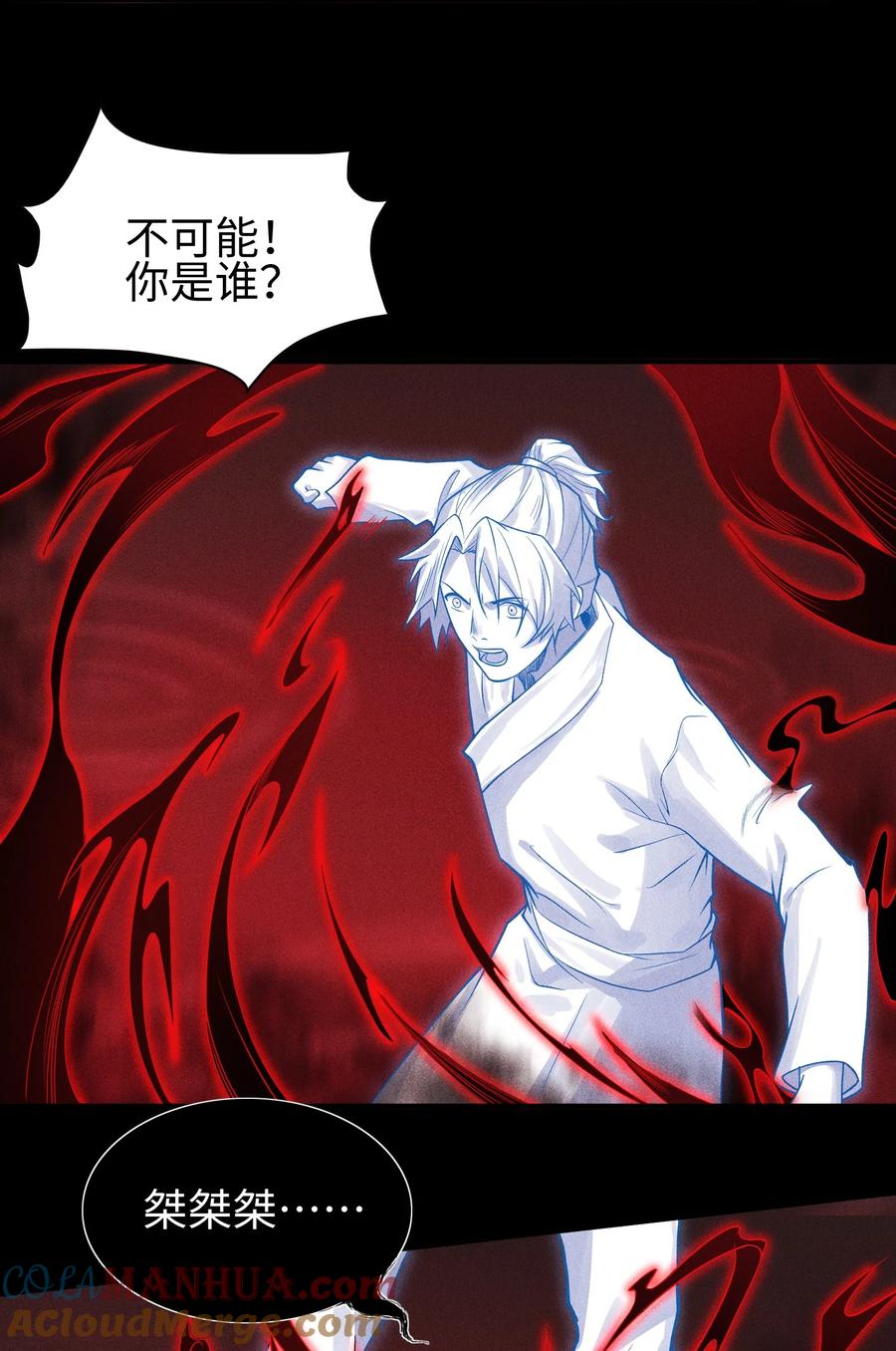 天相 - 32 苏醒 - 第16张图