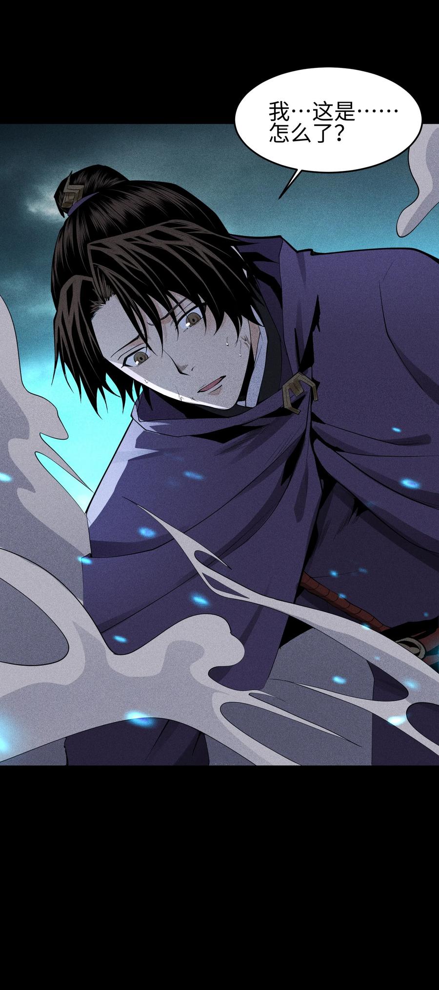 天相 - 32 苏醒 - 第39张图