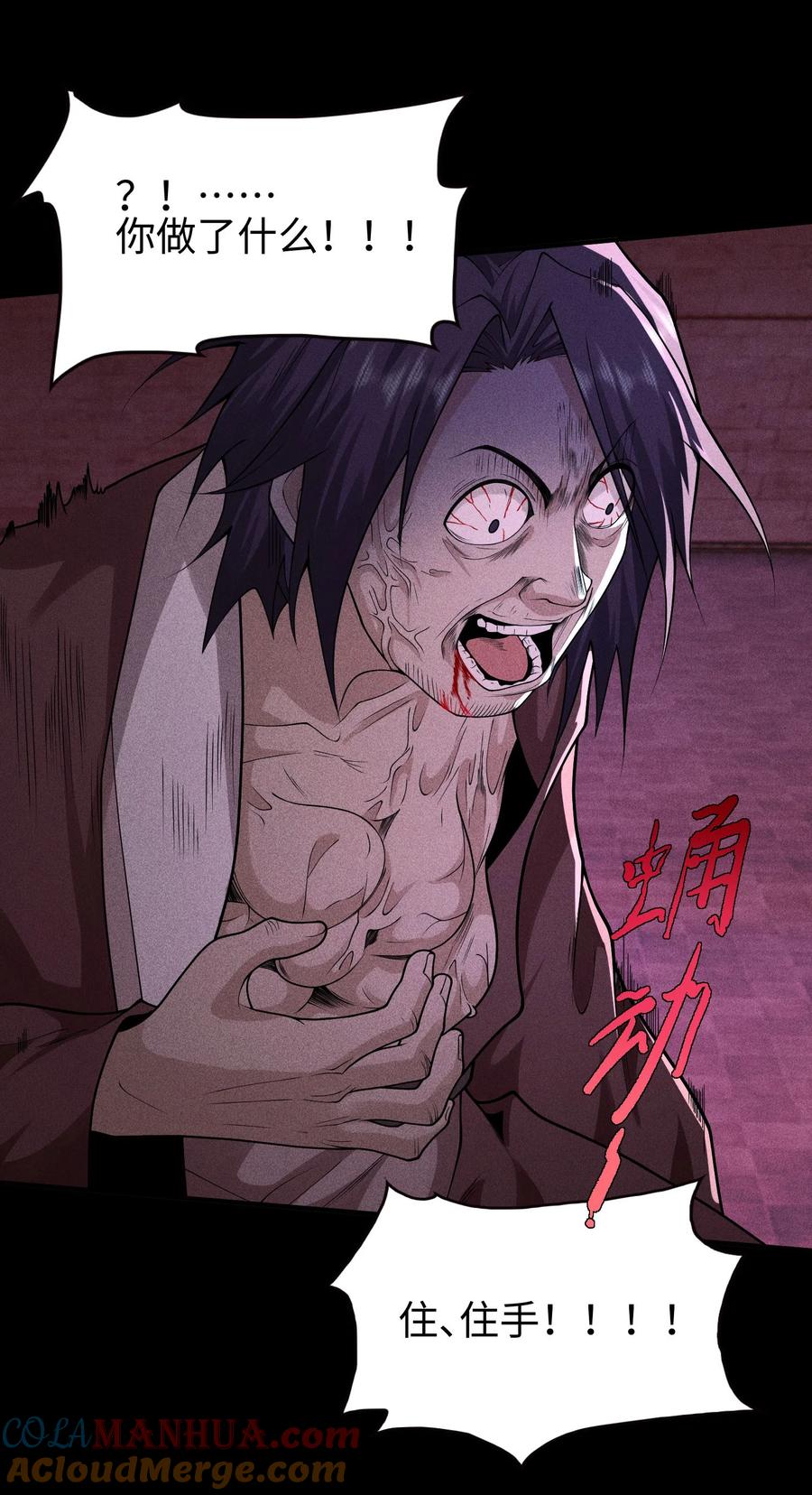 天相 - 32 苏醒 - 第25张图