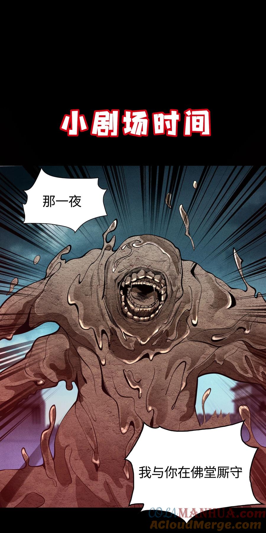 天相 - 32 苏醒 - 第40张图