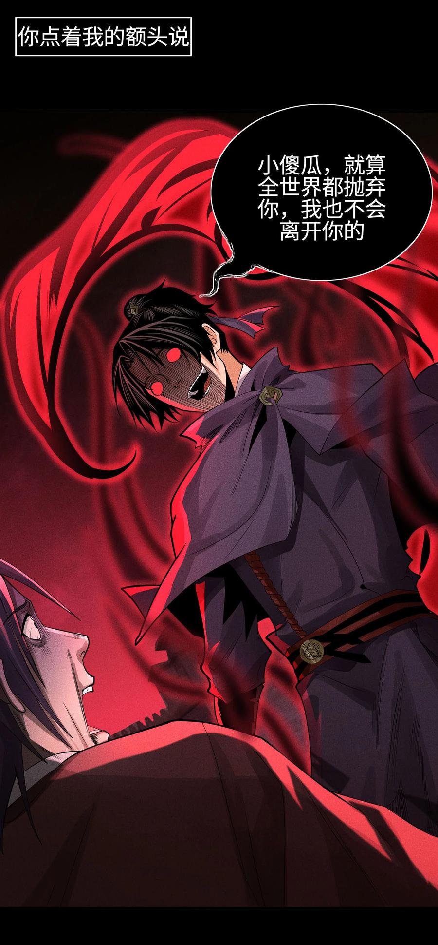 天相 - 32 苏醒 - 第41张图