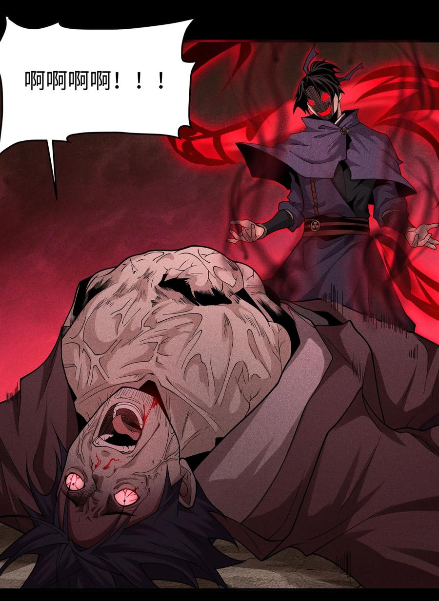 天相 - 32 苏醒 - 第26张图