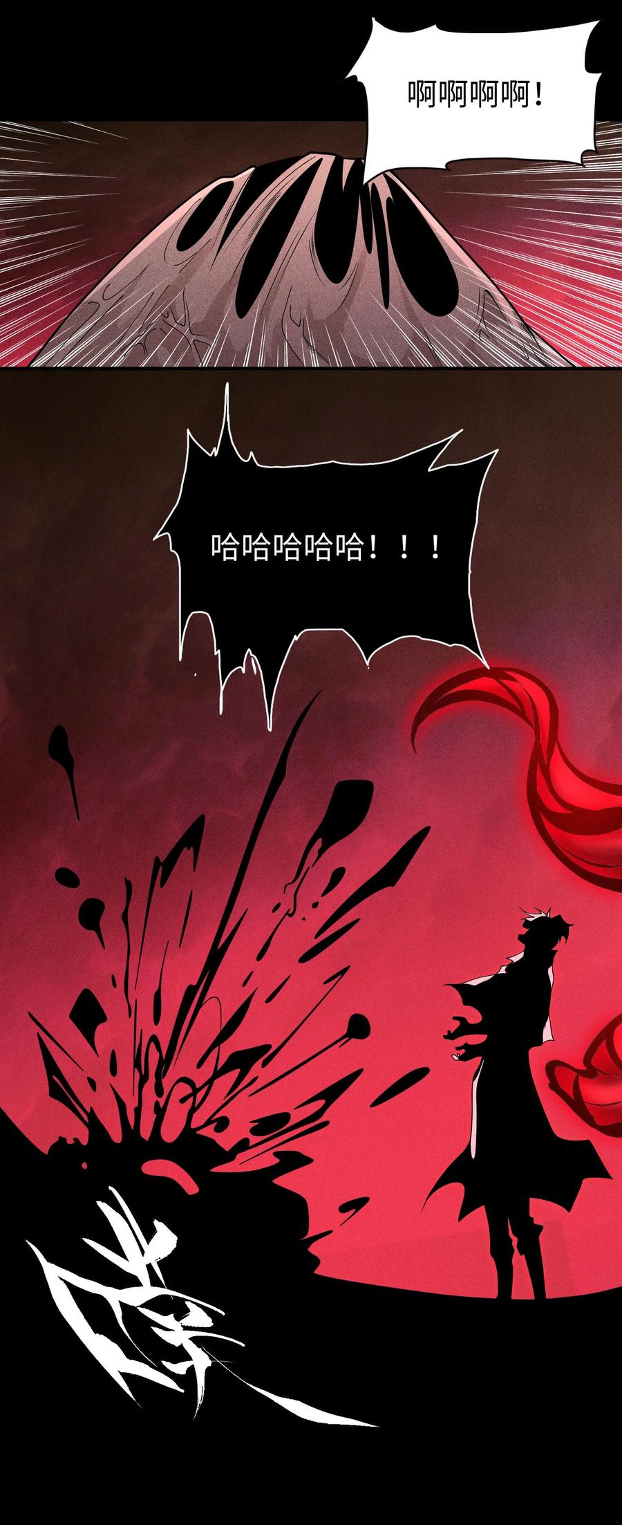 天相 - 32 苏醒 - 第27张图