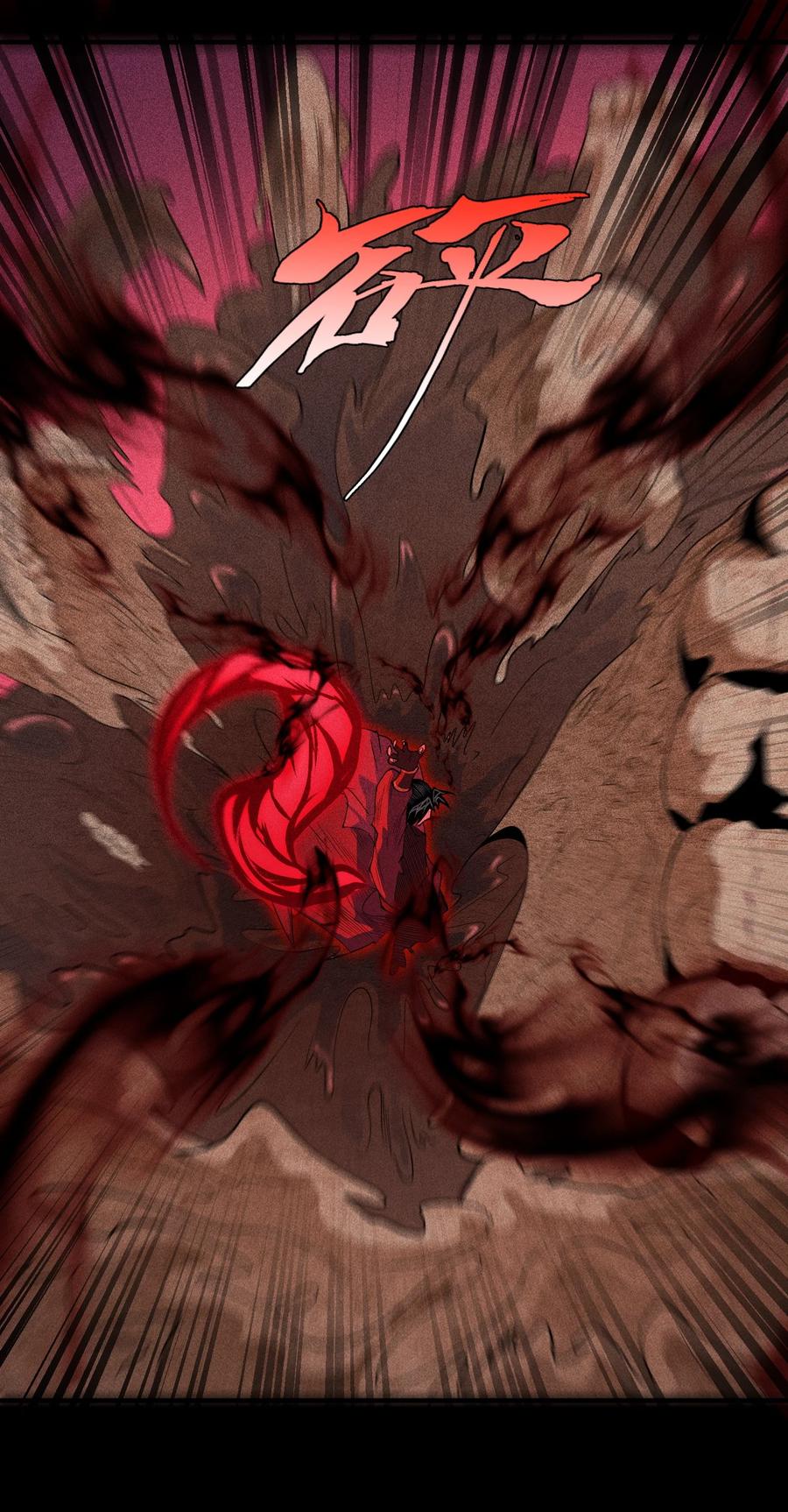 天相 - 32 苏醒 - 第20张图