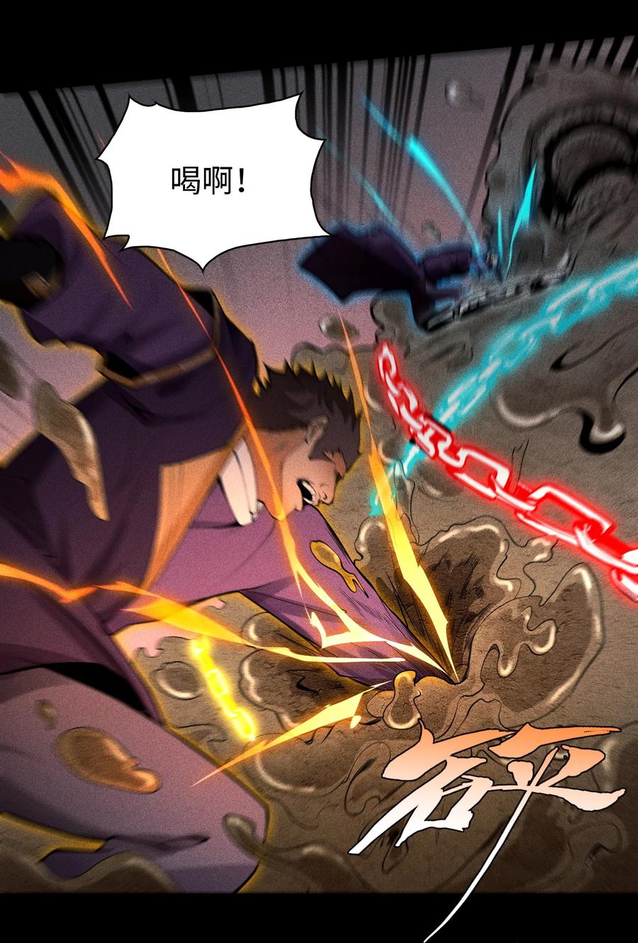 天相 - 32 苏醒 - 第6张图