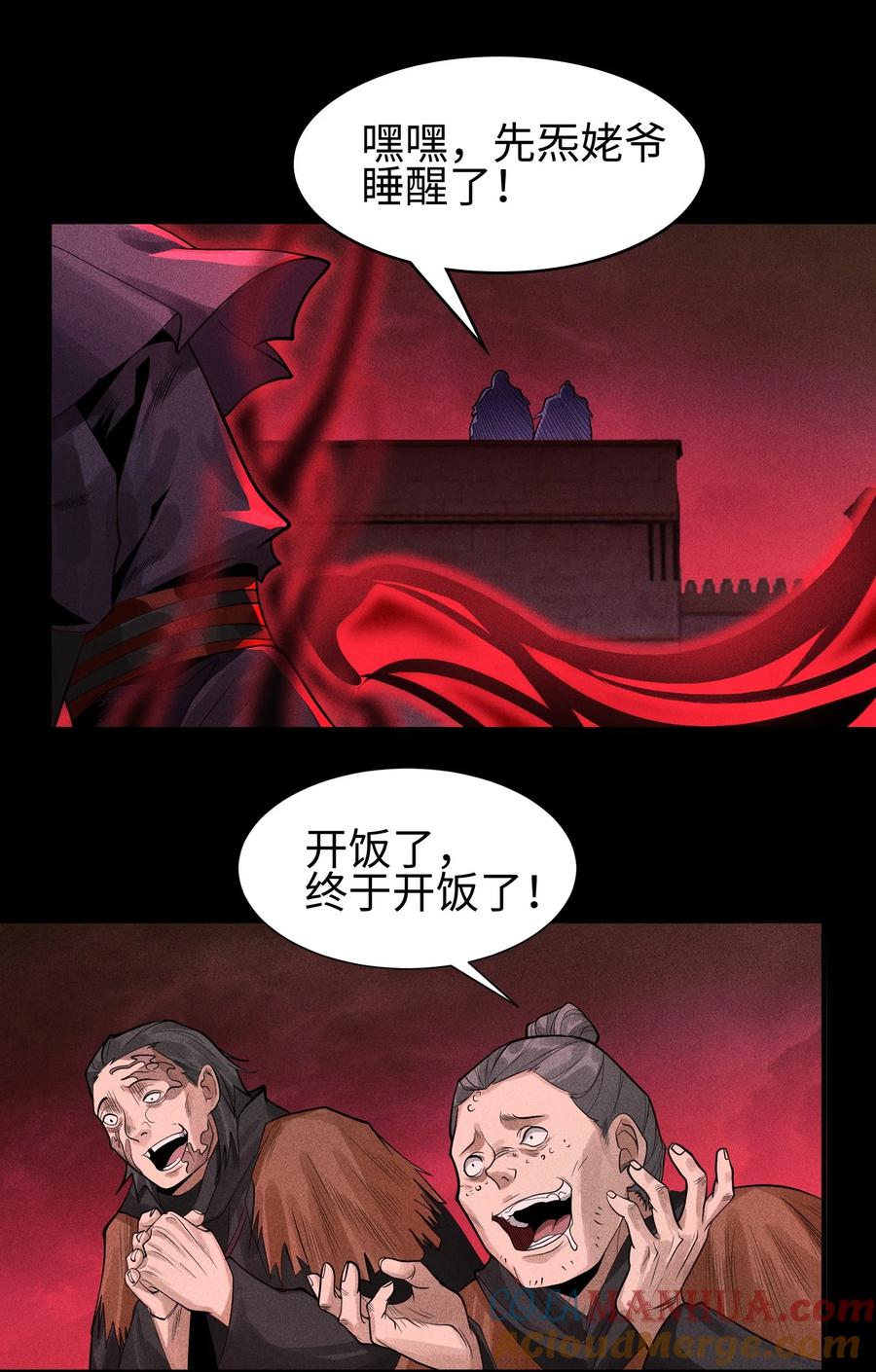 天相 - 32 苏醒 - 第22张图