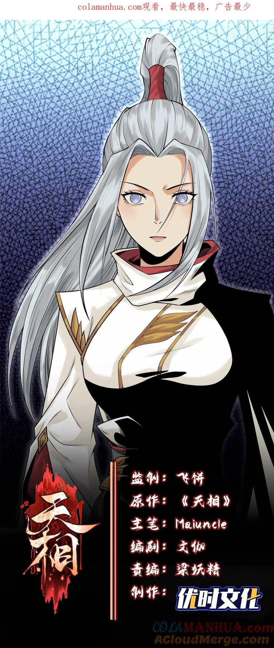 天相 - 32 苏醒 - 第1张图