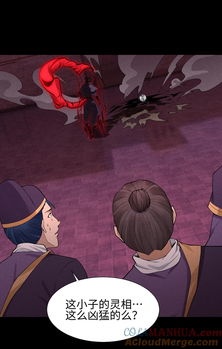 天相 - 32 苏醒 - 第28张图