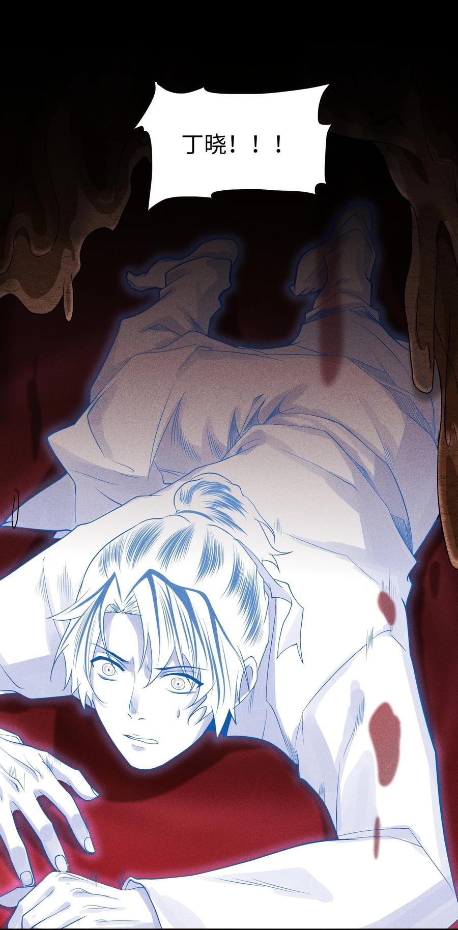 天相 - 32 苏醒 - 第14张图